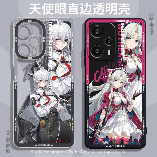 Ruihuan Bokelata surrounding Mingchao Zanni mobile phone case suitable for Redmi K80Pro transparent shell soft shell Note12Turbo color silver shell hard shell IQOONeo10 anti-fall Z8 new model IQ TSY-1049 Mingchao-Kelata transparent soft other models Contact customer service note