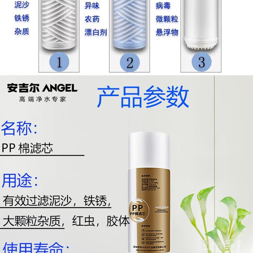 安吉尔净水器滤芯A4/A6J2305-ROB8/J1105/J2605-ROB8/V6/原装正品 前三级J1105-ROB8a