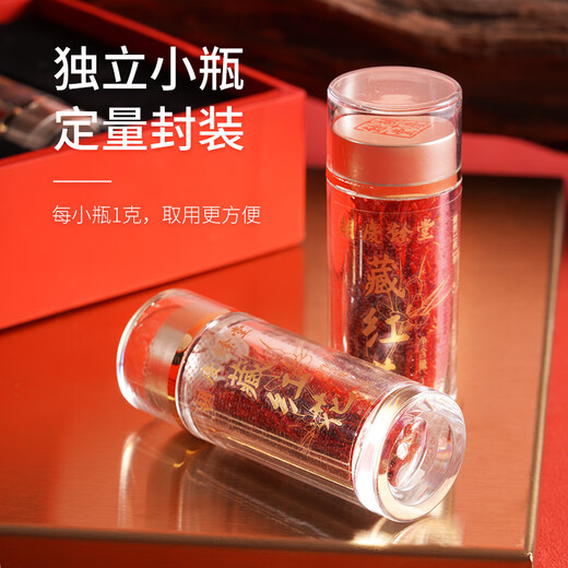 胡庆余堂藏红花 1g*10小瓶 西红花养生茶 国风礼盒装 送父母长辈过年礼物
