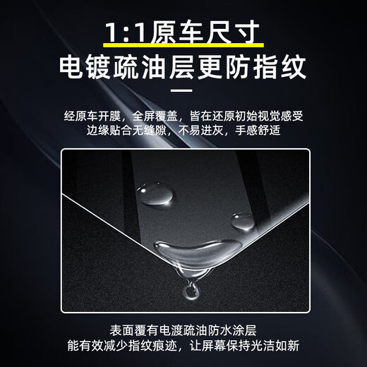 Unsichtbarer Wächter M8/M9 Central Control Integrierte Navigationsinstrument Innenausstattung Bildschirmschutz Temperiertes Filmzubehör Modifikation. 25 Modelle M8 [integrierter Ultra-Clear] Kristall-Diamant-filmisch-filmisch-klimatisierter Film