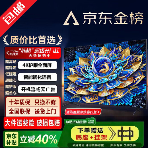 Konka Meitu 40% subsidy for the new 4K ultra-clear smart network TV WIFI home hotel monitoring display 55LED ultra-clear TV version (87cm long and 51cm wide) National joint warranty for ten years only replacement but not repair