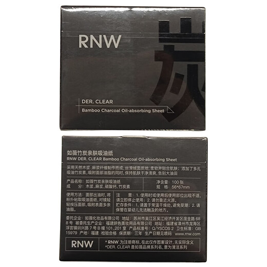 Ruwei (RNW) Bamboo Charcoal Skin-Friendly Facial Oil-Absorbing Paper 100 Sheets, Refreshing, Oil-removing, Makeup-Repairing, Non-absorbent, Portable, Universal for Men and Girlfriends