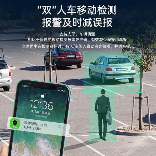 天地伟业太阳能摄像头4g室外监控器家用360度无死角带夜视全景全彩追踪无电无网户外无需连wifi免插电		