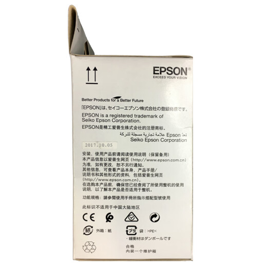 爱普生Epson C13T04D100维护箱T04D1 适用L6168/L6178/L6198/L6268/L6278/6298墨仓式打印机喷墨打印机 T04D1