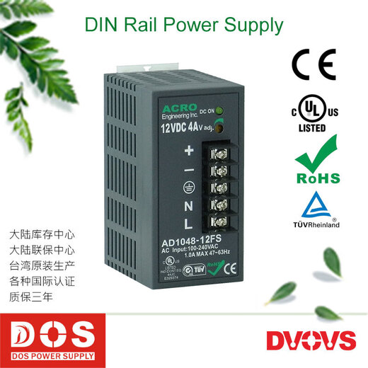 Clcey Original AICO ACRO Rail Switch Netzteil AD1048-12FS Einfach zu installierende Garantie für drei Jahre 12v4a 12v4a