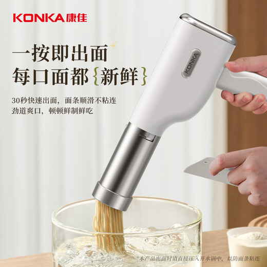 康佳（KONKA）面条机家庭用电动压面机手持无线充电小型饸络机不锈钢压面枪 【颜值款】5款模具 | 快速出面