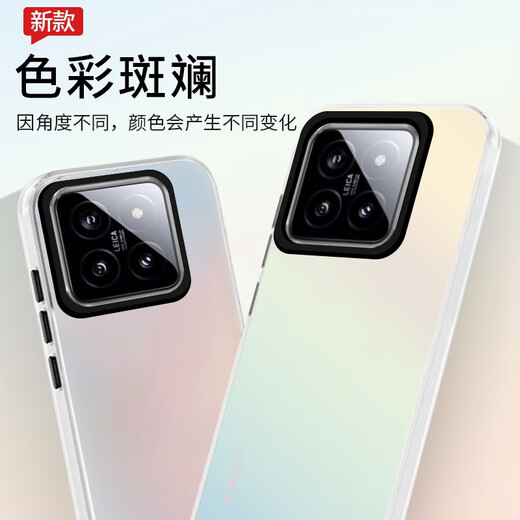 Runaway Suitable for Xiaomi 14pro mobile phone case Xiaomi 14pro protective cover Silicone soft edge simple translucent all-inclusive anti-fall laser gradient high-end frosted hard case