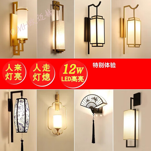
Oumeh's new Chinese wall light intelligent staircase sound control light corridor radar human body sensing light automatic aisle corridor corridor light household B680 (bronze brushed) radar human body sensing (connection