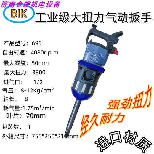 XMSJ-Schraubenschlüssel Ein-Zoll-Sturmmaschine Pneumatisches Werkzeug Hochdrehmoment Industrial Grade Auto Repair Equipment 693 65 Blades 14 Kilogramm [Jin entspricht 0,5 Kilogramm]