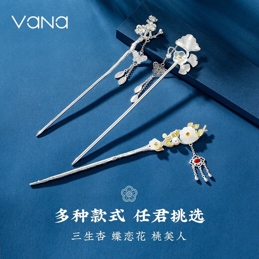 Vana Hairpin Female Hairpin Ancient Style Headwear Silver Hairpin Birthday Gift for Girlfriend and Wife New Chinese Style National Style Butterfly Love Flower Hairpin + Merchant Delivery