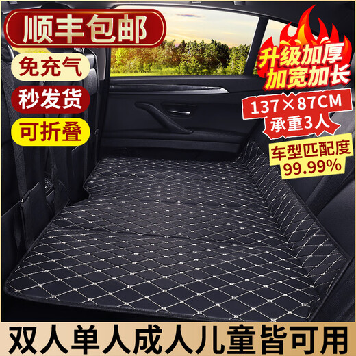Car rear sleeping mat brushed air mattress bed for adults and children car air-free mattress inflatable bed air mattress extended and thickened brown rice noodles 135*80CM universal model_10%