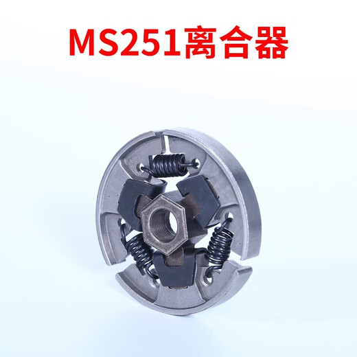 STIHL chain saw accessories collection MS251 logging saw guide plate chain accessories collection cylinder carburetor start MS251/251C guide plate screw/conventional