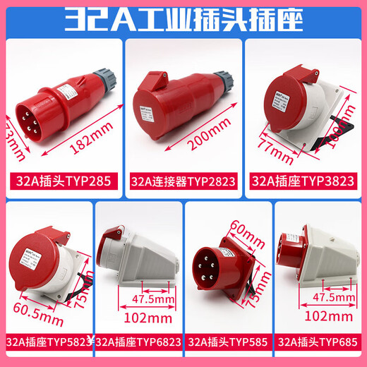 Muxintai Industrial Plug Socket Typ235 männlicher und weiblicher Stecker 16A32A5 CORE Light/Verdeckte/Mobile Typ28516a5 16A5 Core Light-in-Contact Socket_Typ6623