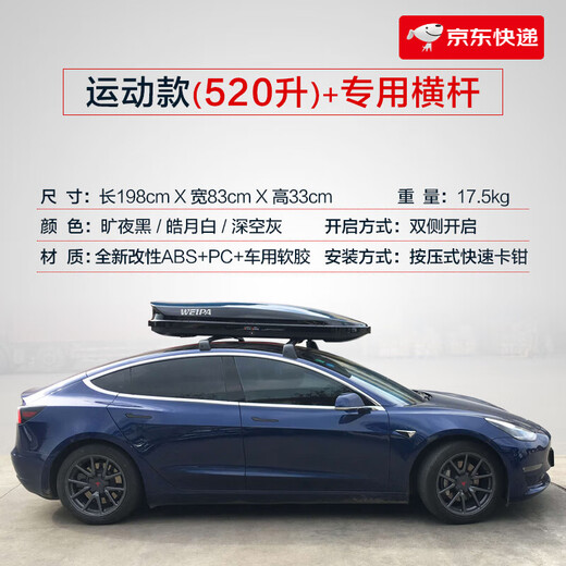 Tesla Model Y Roof Box Edamame 3 Car Suitcase Luggage Rack Cross Bar Modification Tesla Model 3520L Roof Box + Cross Bar No Punching