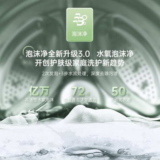 Panasonic [Empfohlen von Wu Lei] Trommelwaschmaschine Vollautomatisch mit Trocknen, Reinigen und Trocknen 506 Ultra-dünner Waschmaschine 830AF Small Mint SD PP10 Public Jin [Jin ist gleich 0,5 kg] Nationale Subvention für Haushaltsgeräte