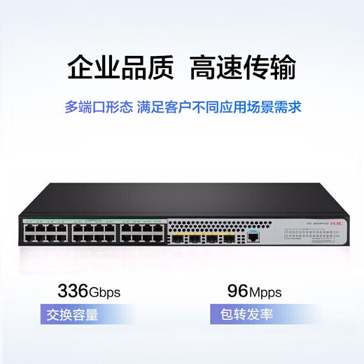 H3CS5024PV5-EI 24-port Gigabit Electric + 4-gigabit fiber optic port second layer network switch Noise reduction model/support command line S5024PV5-EI