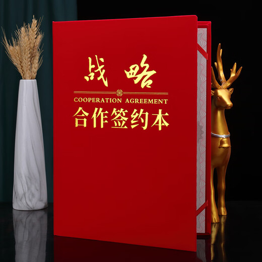 同飞战略合作签约本协议书签约便签仪式本A3a4红绒面皮面签署共建合作协议书合同夹定制定做协议夹商务 【831战略合作协议书】红绒面