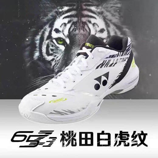 YY new badminton shoes 65Z3 new color matching men's and women's sports shoes for the National Badminton Competition non-slip 65Z3 white tiger pattern 41