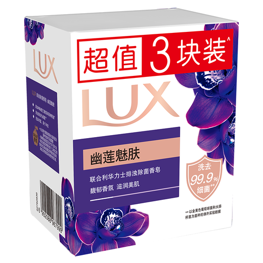 Lux (LUX) Essential Oil Fragrance Soap Three Pieces Youlian Charming Skin 100gx3