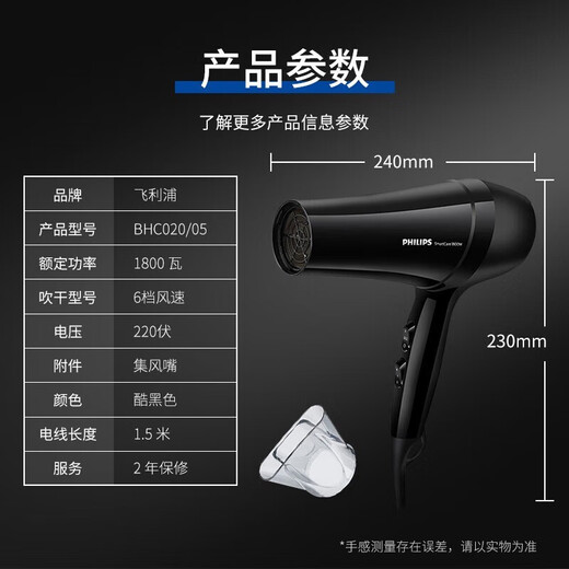 Philips hair dryer Philips hair dryer high power hair dryer constant temperature hair care hot and cold air hair dryer household hair dryer birthday gift BHC020 constant temperature hair care 1800W