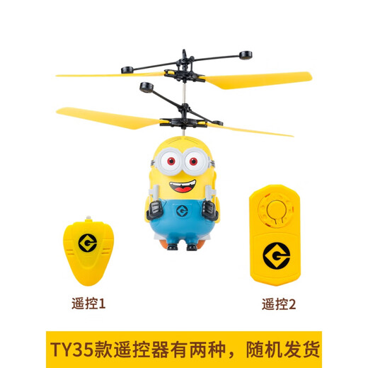 Despicable Little Yellow's Palm Sensor Aircraft Remote Control Helicopter Children's Toy Boy Drone résistant à la version télécommande de la chute - Flying Ball TY32 Configuration standard officielle