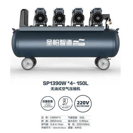 Saint PA Pompe à air compresseur sans huile Saint PA 10L15L30L55L65L100L120L150L200L SAINT PA SAINT PA Compresseur Air SP150L-1390W4