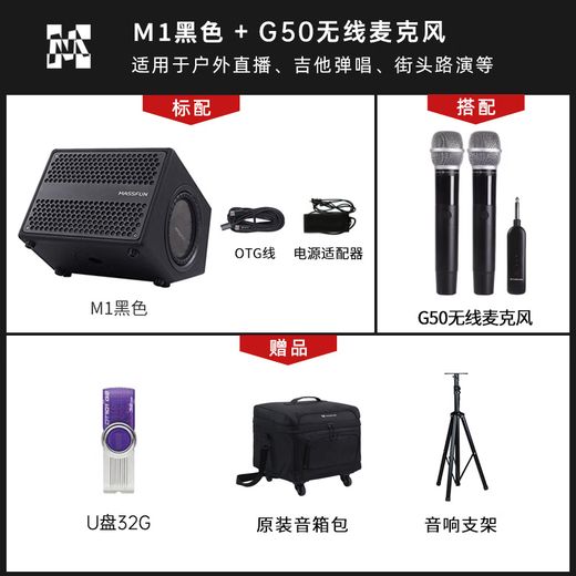Music Knight M1 Musical Instrument Singing Audio Internet Celebrity Street Roadshow Outdoor K-Song Live Speaker M1 Black-+-Wireless One to Two Microphone