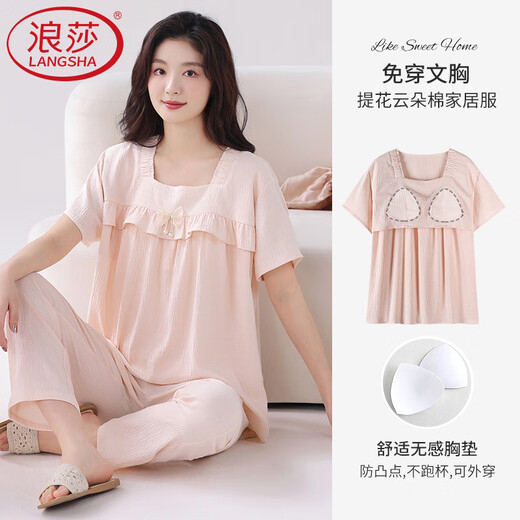 Langsha summer pajamas for women with built-in breast pads that can be worn outside, thin women's home clothes, short-sleeved trousers, a gift for your girlfriend