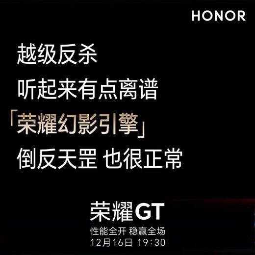 HONOR GT National Subsidy New 5G Mobile Phone Phantom Black 12GB+512GB Official Standard