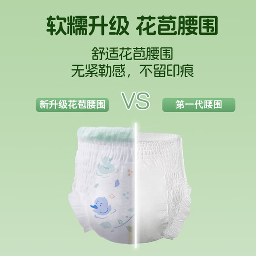 Beixiu Secret Garden Silk Protein Summer Ultra-Thin Baby Diapers Full-Inclusive Sticky Breathable Diapers Full-Inclusive Sticky Pull-up Pants XL Size 40 Pieces x2 Pack