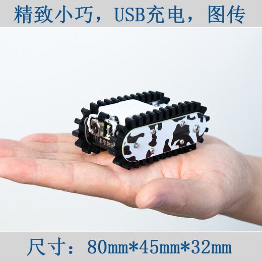 奉希管道机器人 摄像头 WiFi图传 手机控制 视频小车 ESP32开发板 FPV 不需要小屏幕 不需要遥控器可上下运动