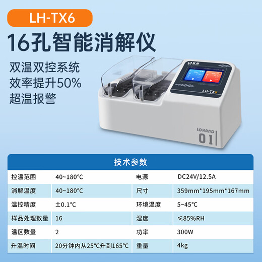 LUHENG Desktop Cod-Detektor LH-T725 Ammoniak Stickstoff Total Phosphor Total Stickstoffabwasser Pflanze Schwermetal