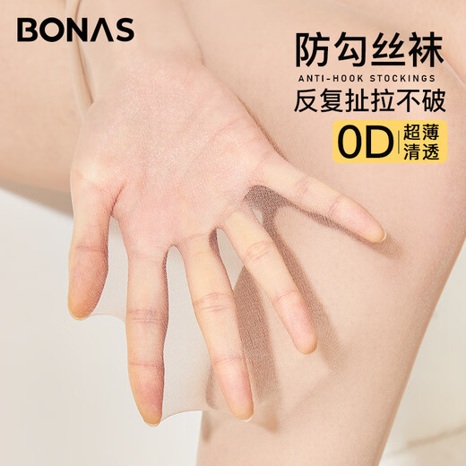 Baonasi stockings for women in spring and summer, 0-sense, ultra-thin, beautiful skin, not easy to snag, sexy stockings, flesh-colored bare legs artifact