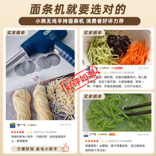 小熊（Bear）面条机家庭用 家用压面机 无线手持压面枪 小型电动自动不锈钢压面条机 5种出面模具YMJ-K40Z7