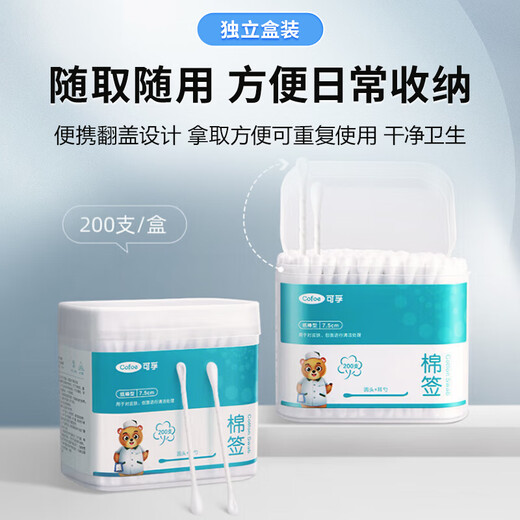 Kefu Medical Cotton Take Double-Head-Oree-Strificing Spoon pour bébés et bébé Petites têtes pour 200 cotons de coton dégraissé indépendants