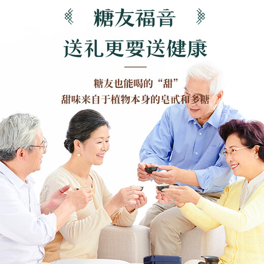 协和京品【正品】青钱柳叶茶降水压低脂低糖高血压搭绞股蓝罗布麻养生茶 青钱柳两盒装【糖友力荐】