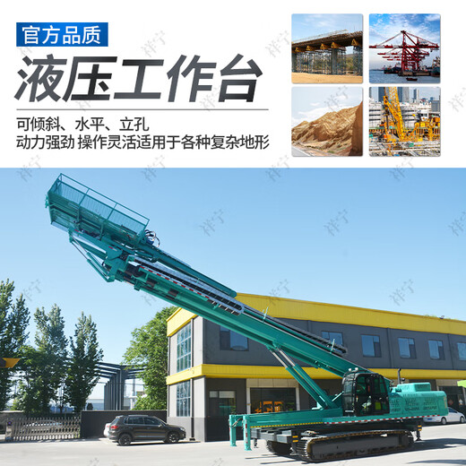Wen Yijia Gaoli Protección de la pendiente Máquina de perforación de taladradora de la pendiente giratoria Drilling Full Hidráulico Refuerzo Reforzador Ancla de perforación Soporte de plataforma: 176-8616-6172 [Descargar