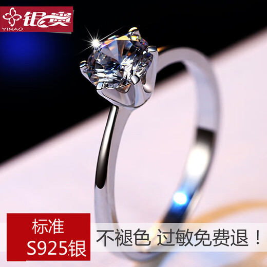 Yinao (yinao) 925 sterling silver carat ring simulated diamond ring female birthday wedding proposal engagement moissanite couple ring recommended female 1 carat opening adjustable
