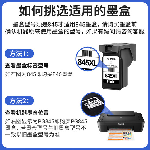 娜塔莉PG845/846适用佳能MG3080/TS3180/TS3480/TS3380/TR4580墨水盒 大容量彩色墨盒1个 约600页 不可加墨