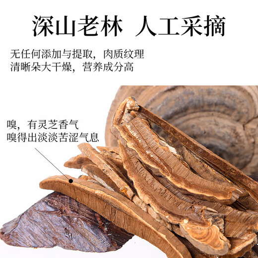 Changbaishan Ganoderma Lucidum tranches Ganoderma Lucidum Spore poudre trempée dans du vin et de la soupe, tranches Nyingchi Changbaishan Ganoderma Lucidum tranches [100g]