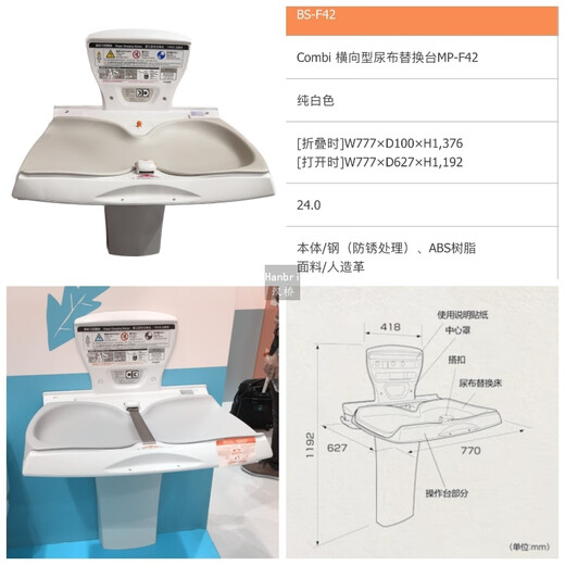 康贝(Combi)康贝日本母婴室婴儿尿布替换台BS-04FL&MP-F42商场可折叠宝宝护理 康贝婴儿替换台BS-04FL&MP-F42
