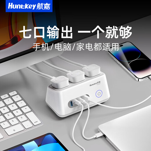 Huntkey Charging Bar High Energy W68 Fast Charging Socket Desktop Charging Station Multifunctional Gallium Nitride 68W Power Strip/Smart Charging/Vertical Strip with USB Interface 68W Desktop Charging Station *Crescent White #Aerospace Quality# Fast charging will not damage the machine