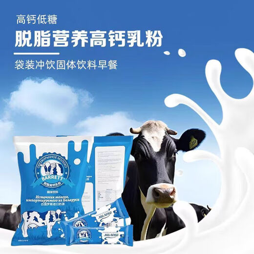 协穆独立包装脱脂奶粉进口奶源高钙无蔗糖奶粉出门方便携带成人900克 奶粉1小条20克 尝鲜价
