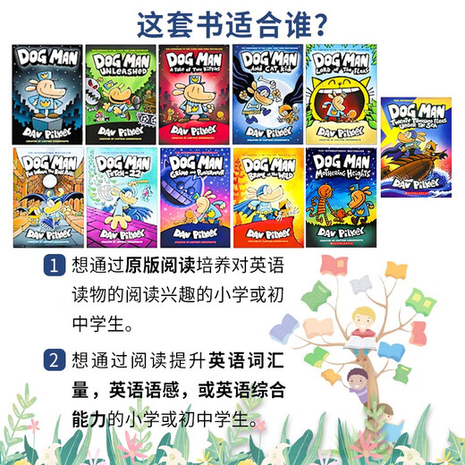 神探狗狗 Dog Man第八册进口原版全彩漫画桥梁书 （凯迪克大奖获奖作家生涯代表作品）小学生课外阅读故事 儿童英语启蒙绘本【6-9岁】