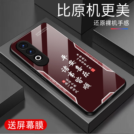 甄沛适用OPPOK12Plus手机壳防摔屏幕手机膜钢化玻璃全包边耐脏超薄硅胶软边框镜头保护壳平安喜乐文字 平安喜乐【流沙黄G7170】 oppoK12Plus【赠膜】