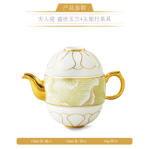 Auratic Chinese porcelain Yongfengyuan Magnolia 4-head ceramic Chinese travel tea set (2 persons) travel protective packaging