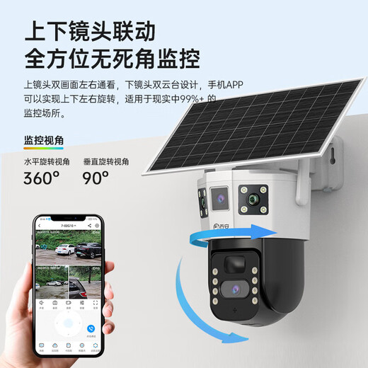 乔安4g太阳能摄像头室户外终身免充值流量不用插网络线免电手机远程监控器家用360度无死角带全景夜视