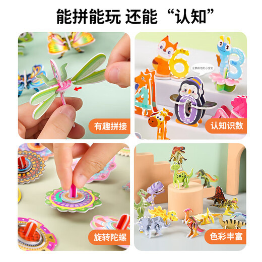 百里霜立体拼图60个装动物恐龙模型玩具儿童3D手工玩具儿童生日礼物