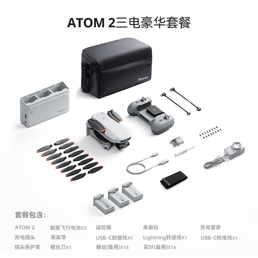 Botan Atom 2 Mini Klapperische Luftfotografie AI Smart High Definition Photography Drohne Einführung Kleine Fernbedienungsflugzeugflugzeug Drohne Atom 2 Einzelbatterieversion offizieller Standard No Memory Card