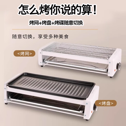 Royalstar electric oven household double-layer removable and washable electric barbecue grill indoor smokeless skewer machine multi-functional skewers barbecue sausage machine plug-in barbecue large double grill net + 1 baking pan + 4 baking dishes + gifts 2 layers